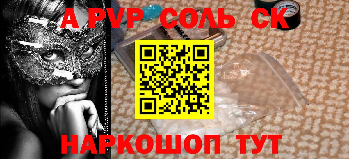 Alfa_PVP  Вход с VPN  Ангарск  APVP VHQ 