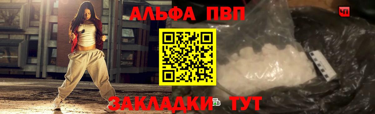 A PVP крисы CK Ангарск