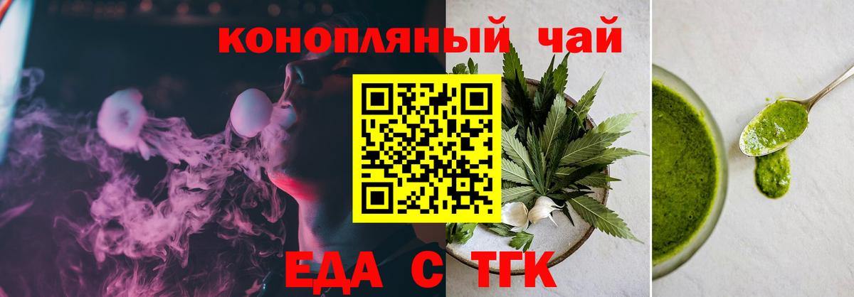 Cannafood конопля  Вход с VPN  Ангарск 