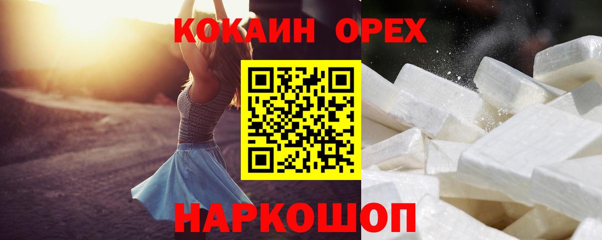 Ангарск  Cocaine Columbia  Кокаин  Вход с VPN  Кокаин VHQ 
