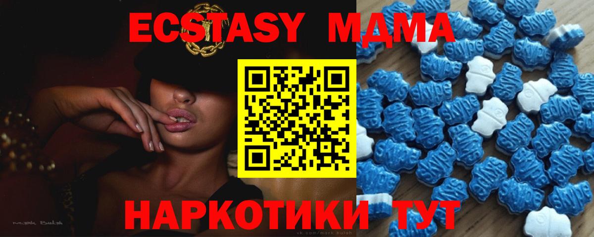 ЭКСТАЗИ ешки Ангарск