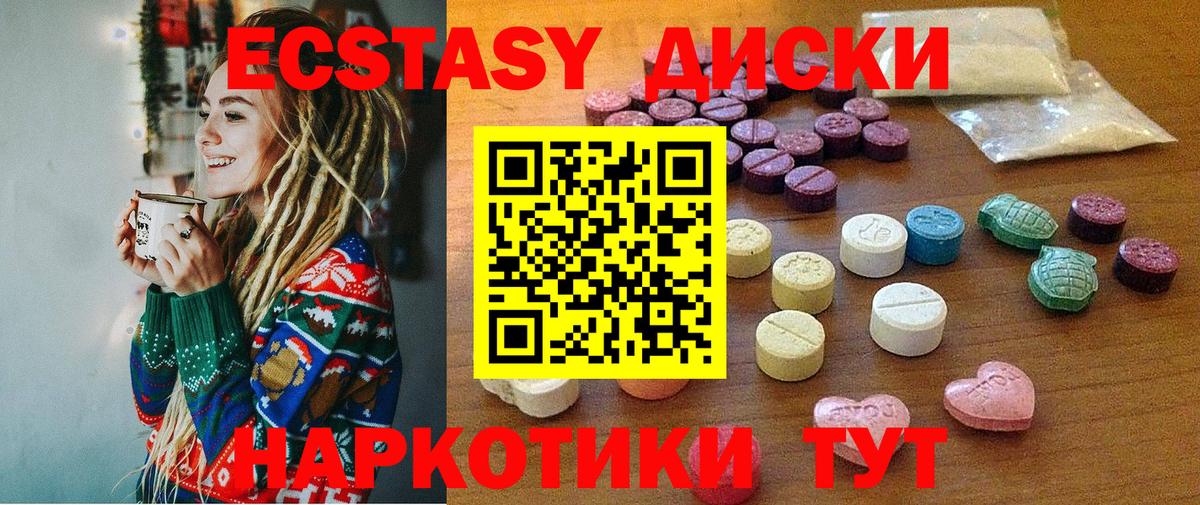 Экстази 250 мг  Ecstasy  Вход с VPN  Ангарск  Ecstasy TESLA 