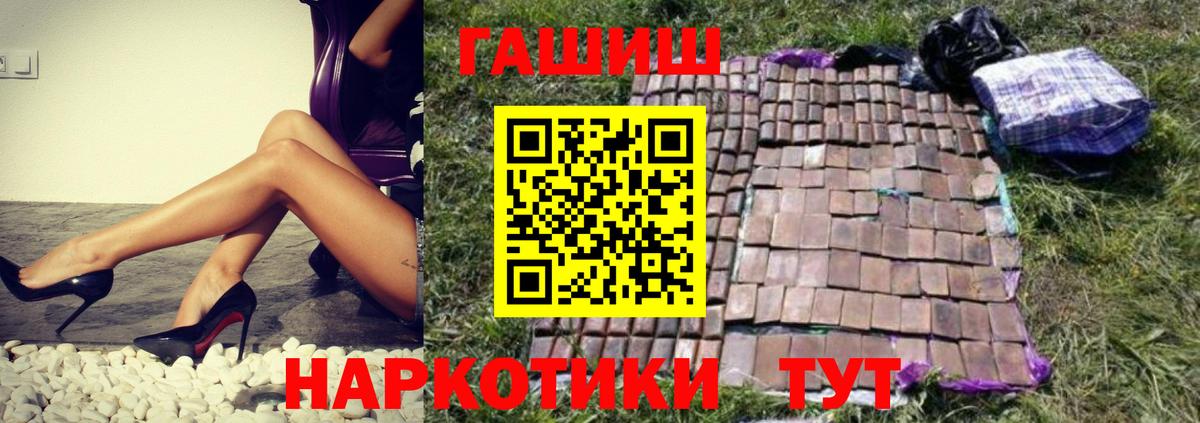 Ангарск  ГАШИШ гашик  Вход с VPN 