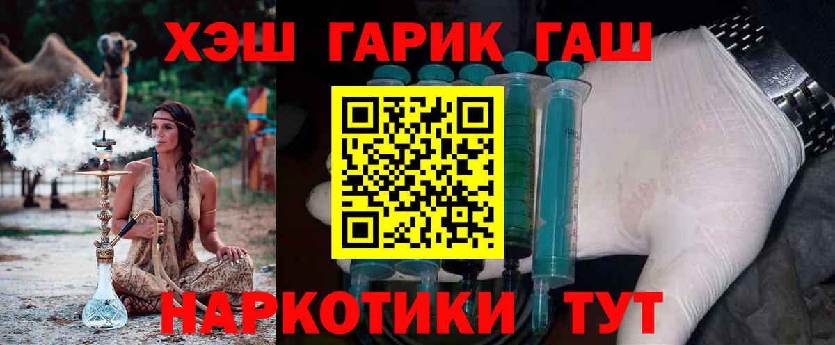 ГАШИШ Ice-O-Lator Ангарск
