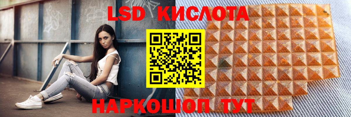 LSD-25 экстази ecstasy Ангарск