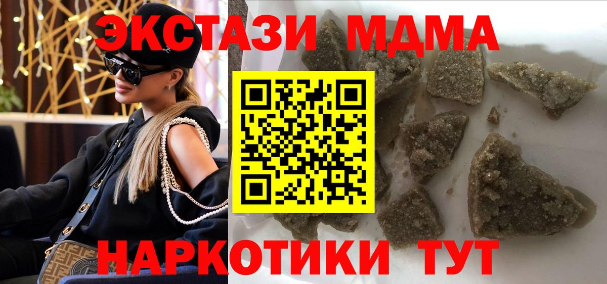 МДМА VHQ Ангарск