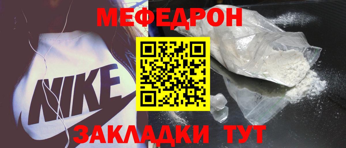 Меф мяу мяу мука Ангарск