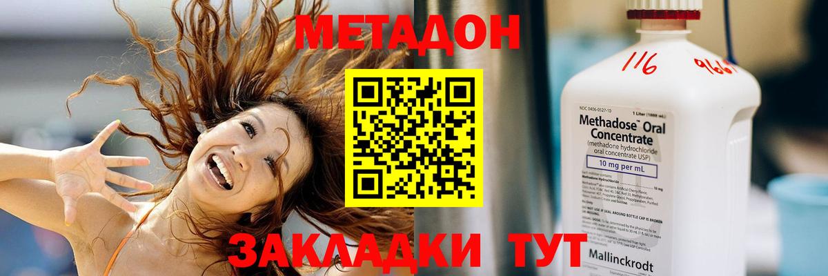 Ангарск  Метадон methadone  Вход с VPN 