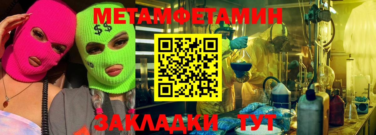 МЕТАМФЕТАМИН кристалл  МЕТАМФЕТАМИН кристалл  Вход с VPN  Ангарск 