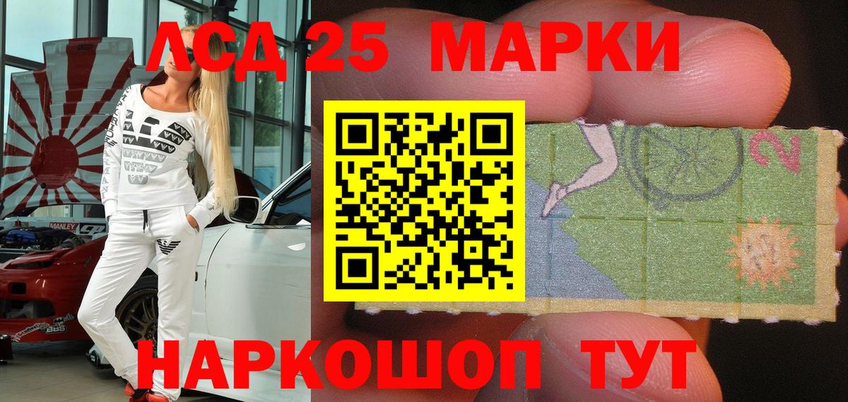 Марки N-bome 1500мкг Ангарск