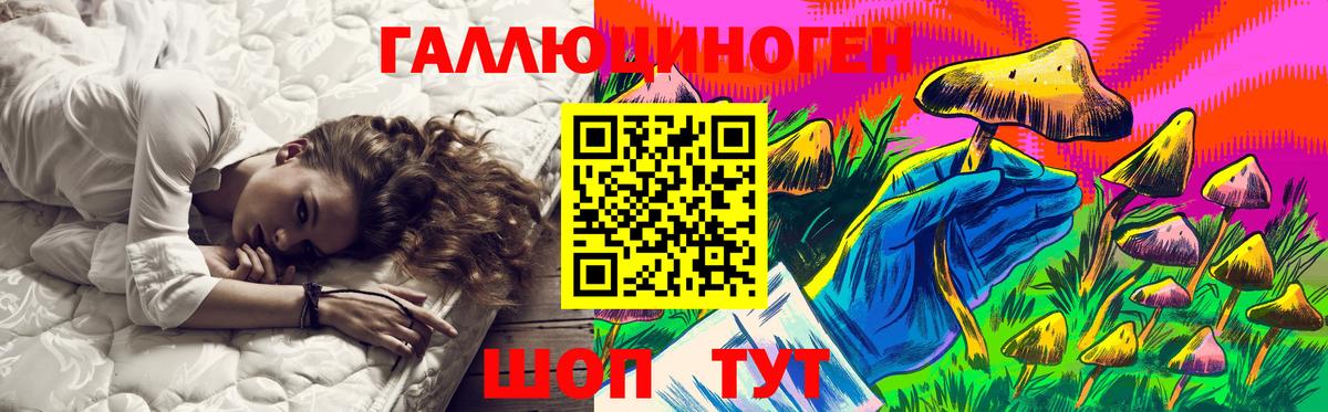 Псилоцибиновые грибы ЛСД  Вход с VPN  как найти закладки  Ангарск 